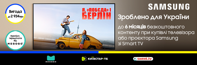 6 месяцев контента в подарок!