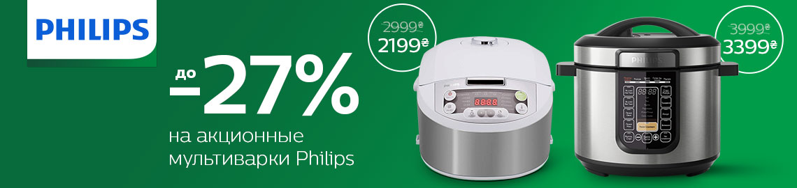 Скидки на бытовую техникуPhilips