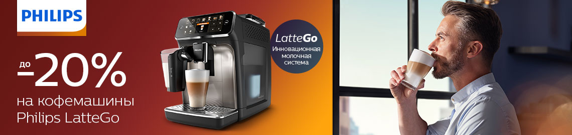 Скидки на бытовую техникуPhilips